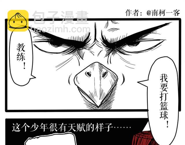 记住！我叫奥斯特洛夫斯基，我笑点低-第13话