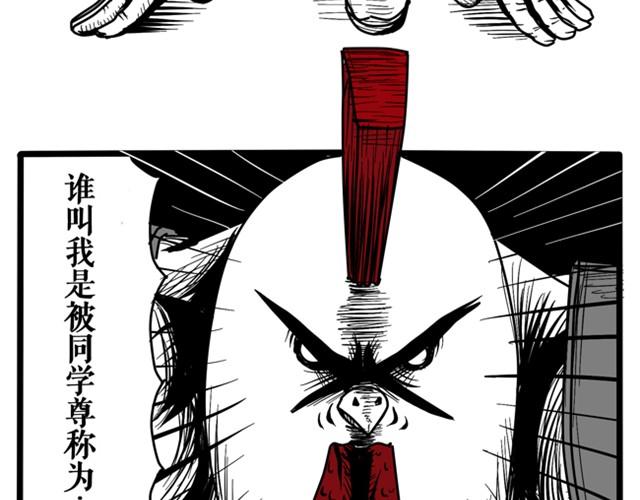记住！我叫奥斯特洛夫斯基，我笑点低-第13话