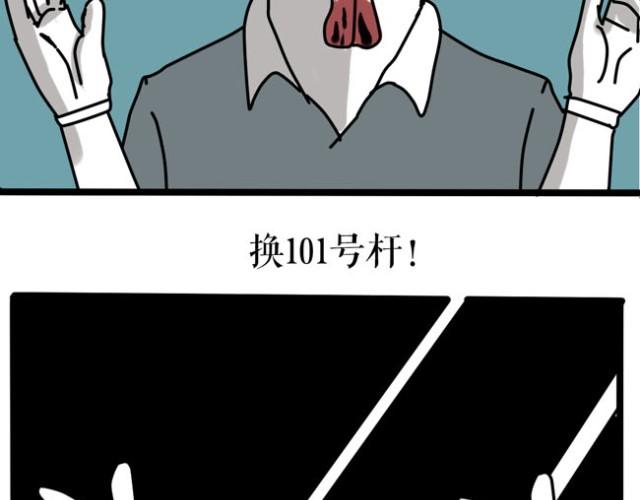 其实打高尔夫也就这几点诀窍-第15话