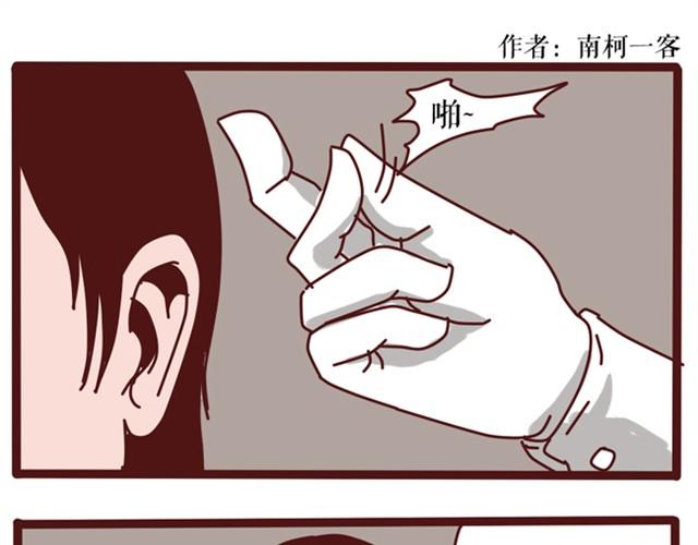 捆绑游戏-第17话