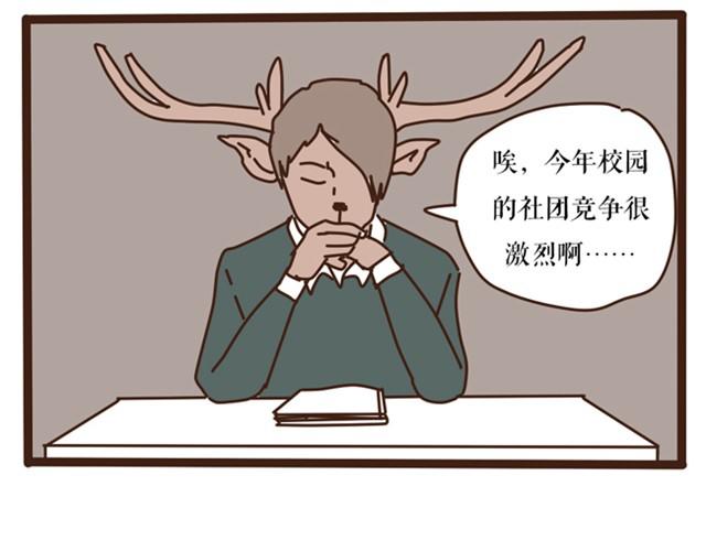 捆绑游戏-第17话