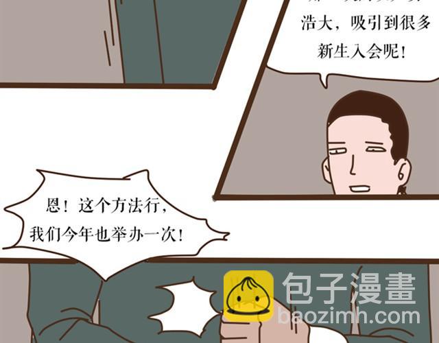 捆绑游戏-第17话