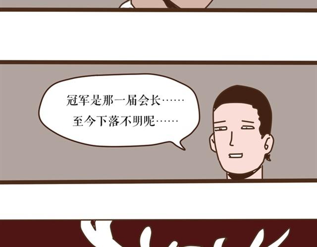 捆绑游戏-第17话