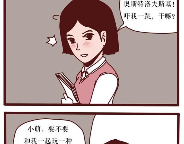 捆绑游戏-第17话