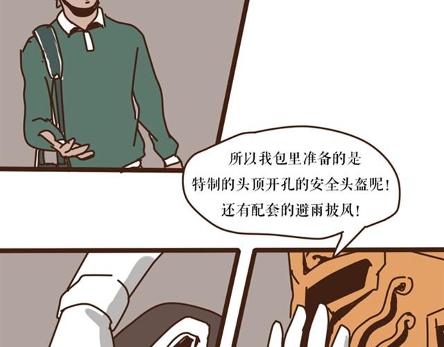 捆绑游戏-第17话