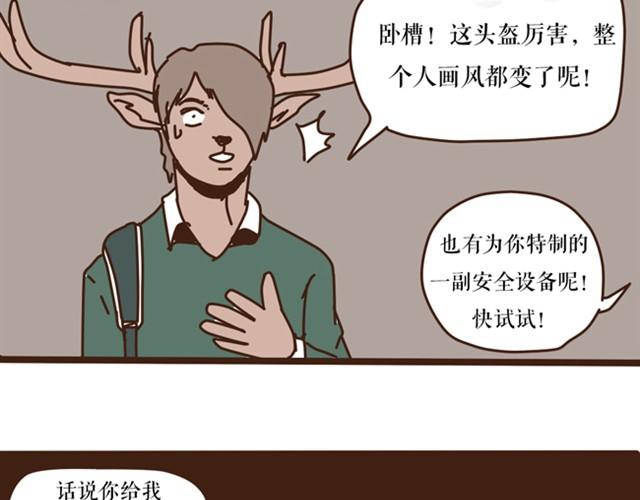 捆绑游戏-第17话