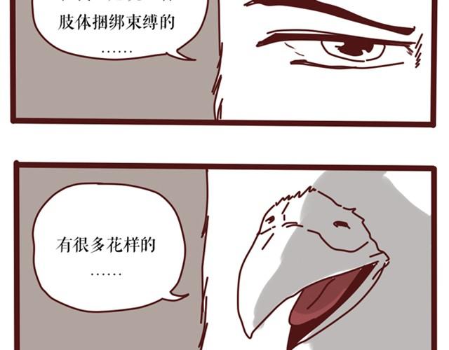 捆绑游戏-第17话
