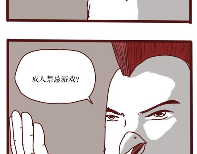 捆绑游戏-第17话