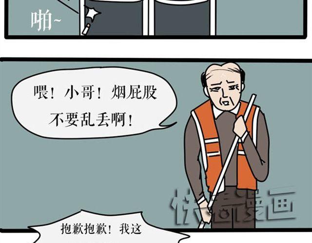 发型的由来原来是这样-第19话