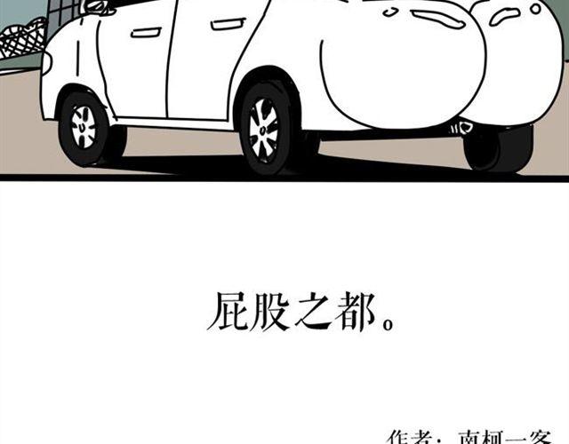 发型的由来原来是这样-第19话