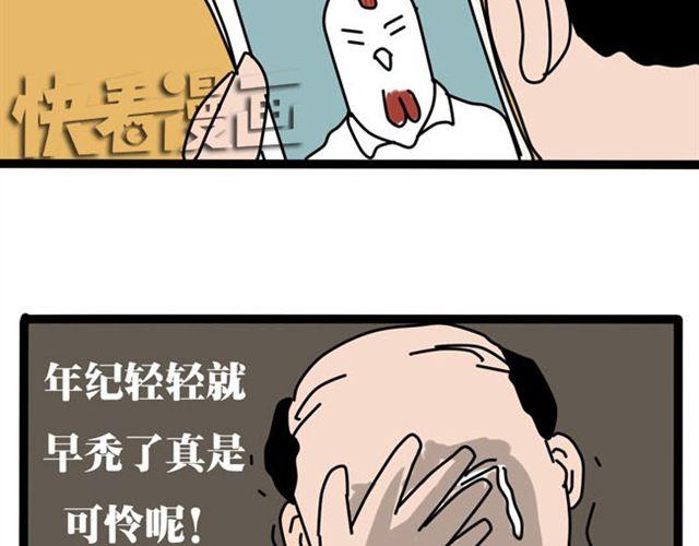 发型的由来原来是这样-第19话