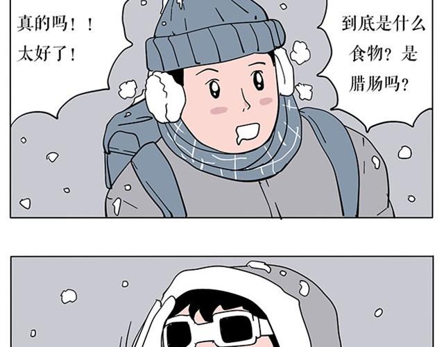 生存真是难事-第3话