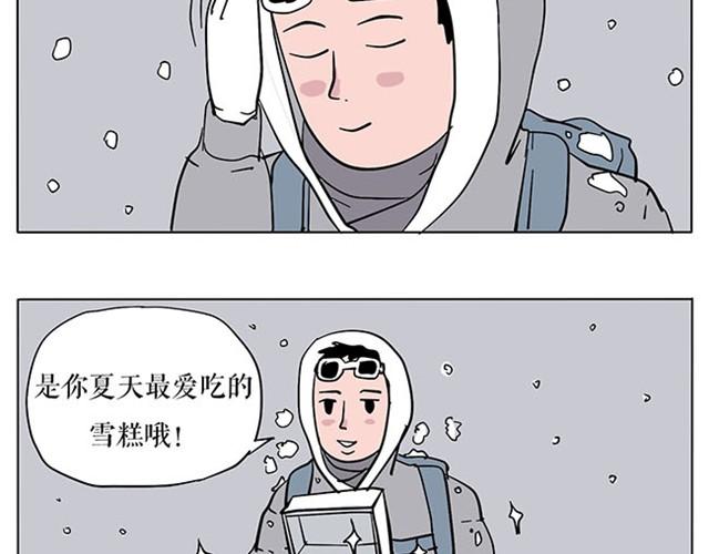 生存真是难事-第3话
