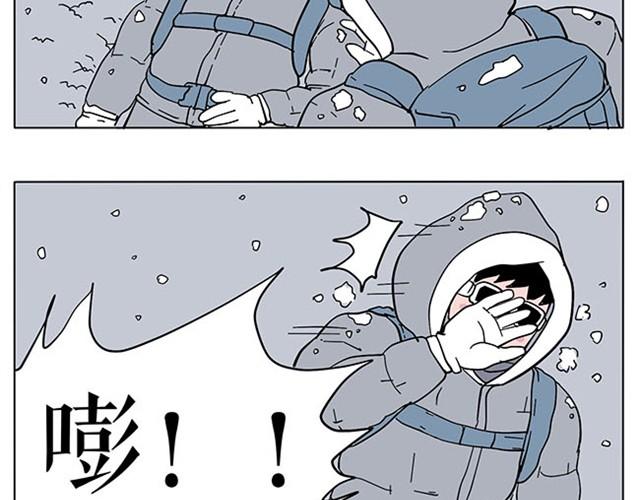 生存真是难事-第3话