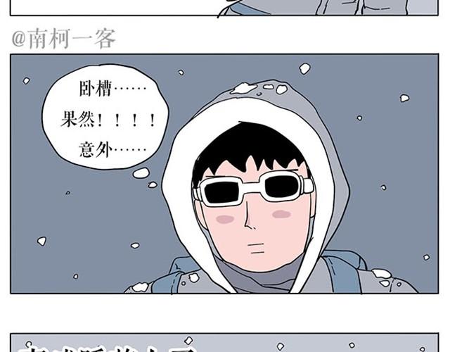 生存真是难事-第3话