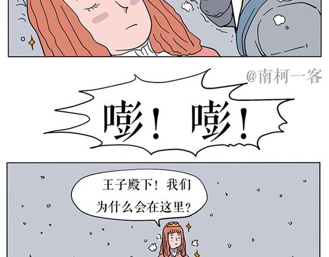 生存真是难事-第3话