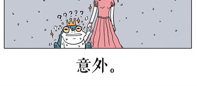 生存真是难事-第3话