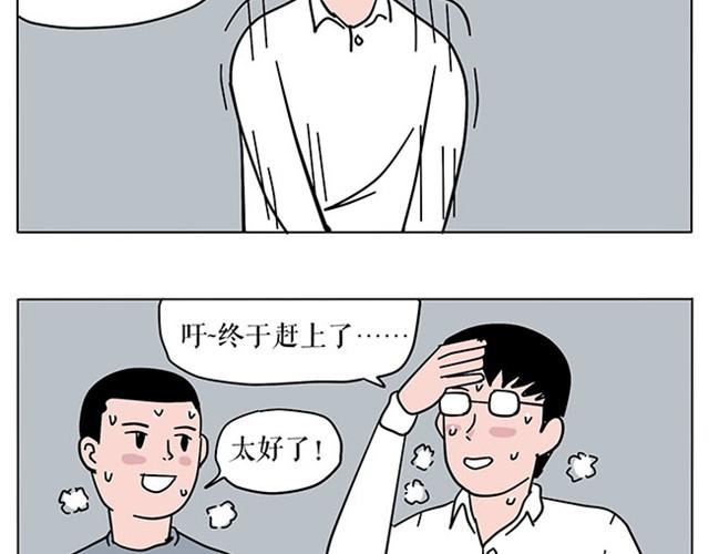 生存真是难事-第3话