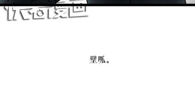 这果然不是正常的壁咚！-第21话