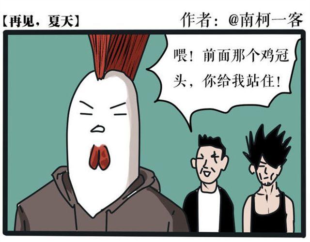 这果然不是正常的壁咚！-第21话