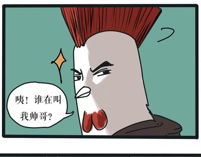 这果然不是正常的壁咚！-第21话