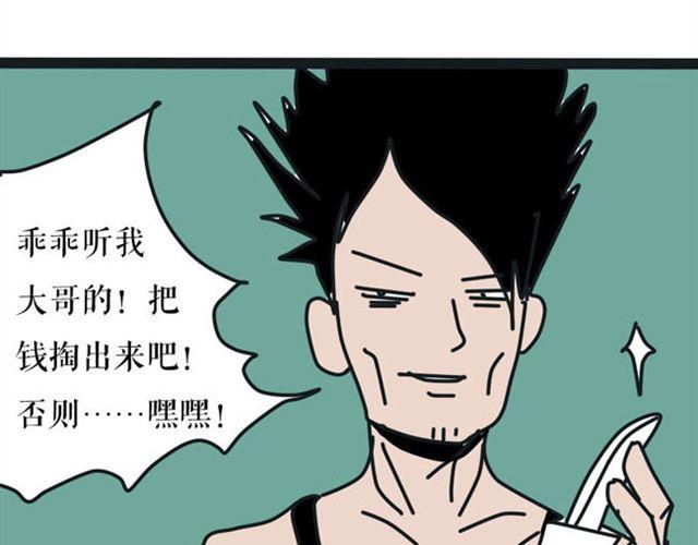 这果然不是正常的壁咚！-第21话