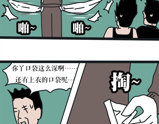 这果然不是正常的壁咚！-第21话