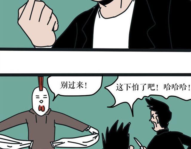 这果然不是正常的壁咚！-第21话