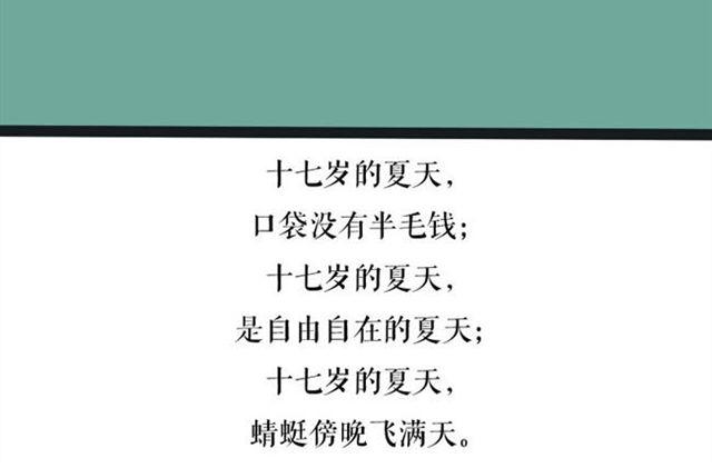 这果然不是正常的壁咚！-第21话