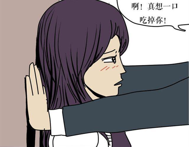 这果然不是正常的壁咚！-第21话