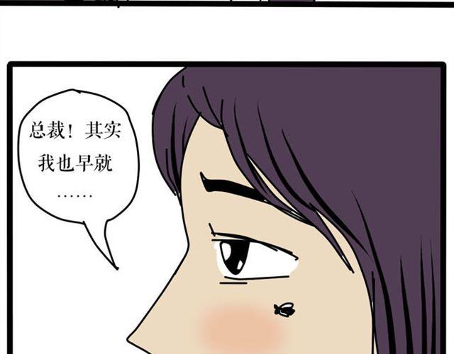 这果然不是正常的壁咚！-第21话