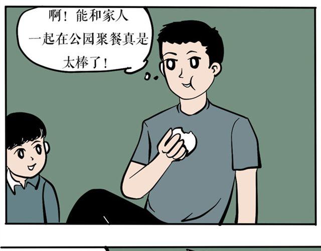 今天也一如既往的祥和-第23话