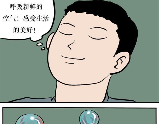今天也一如既往的祥和-第23话