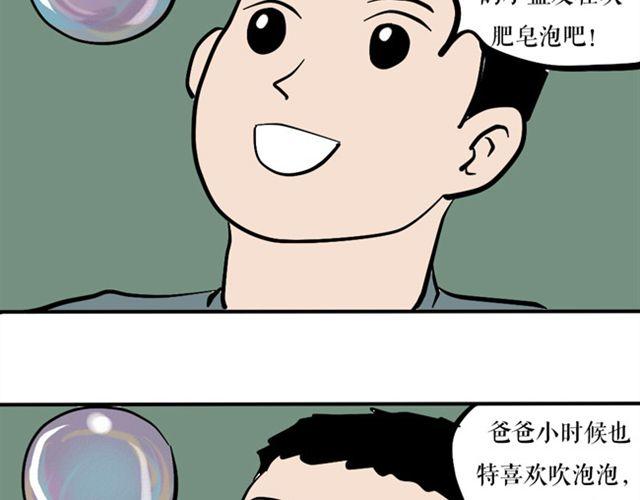 今天也一如既往的祥和-第23话