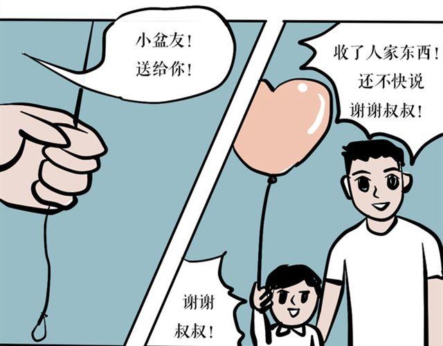 今天也一如既往的祥和-第23话
