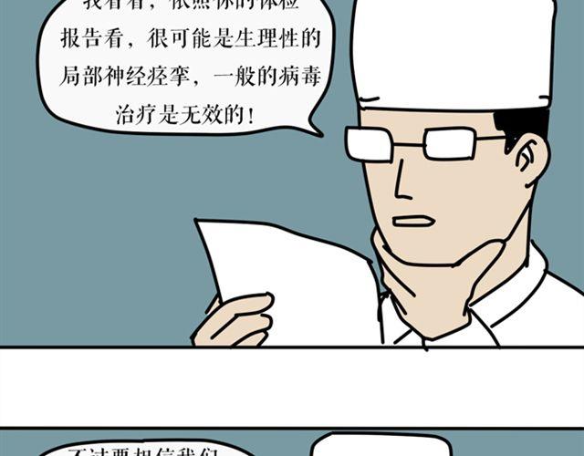 快把你的保险箱打开！-第25话