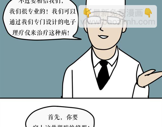 快把你的保险箱打开！-第25话