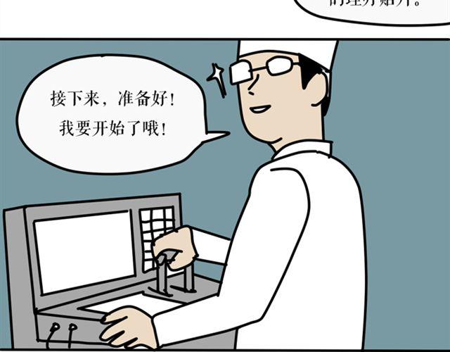 快把你的保险箱打开！-第25话