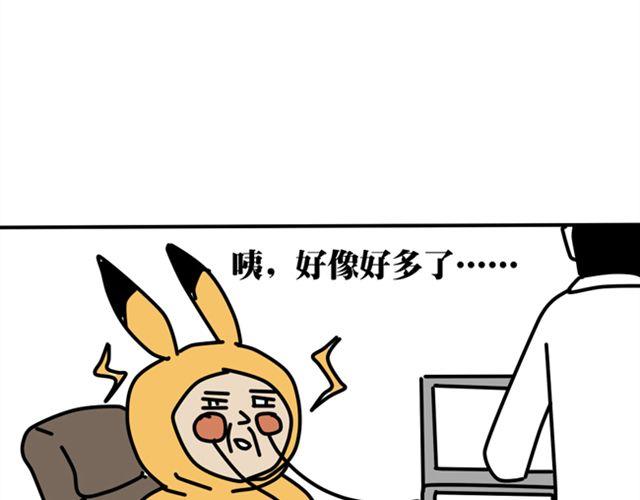 快把你的保险箱打开！-第25话