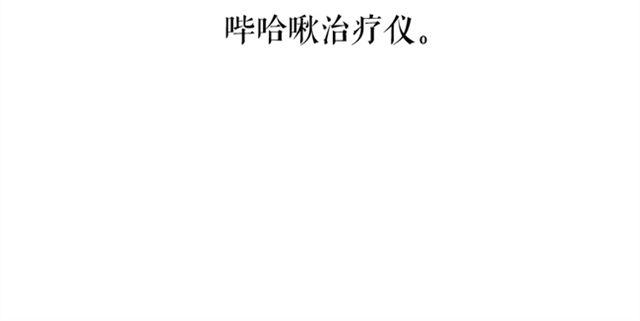 快把你的保险箱打开！-第25话