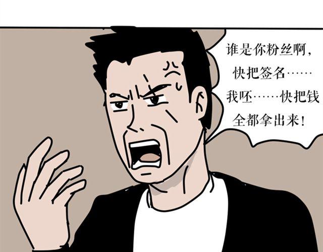 快把你的保险箱打开！-第25话