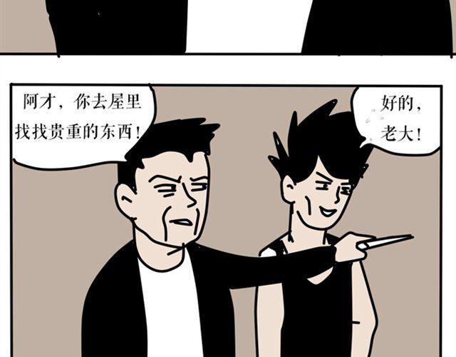 快把你的保险箱打开！-第25话