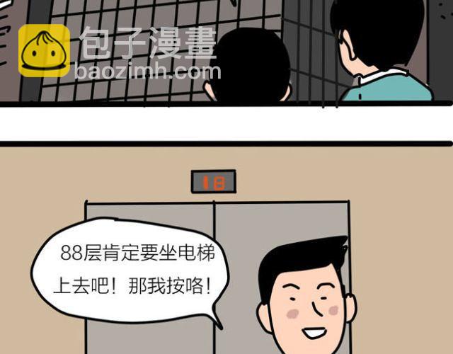 不要随便乱碰同学家的东西-第27话