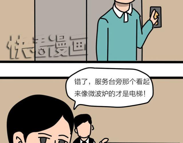 不要随便乱碰同学家的东西-第27话