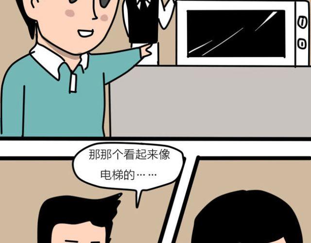 不要随便乱碰同学家的东西-第27话