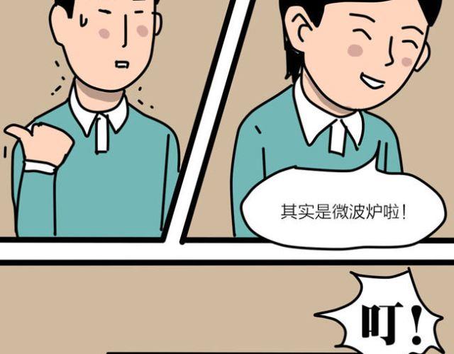 不要随便乱碰同学家的东西-第27话