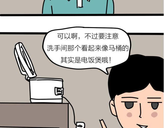不要随便乱碰同学家的东西-第27话