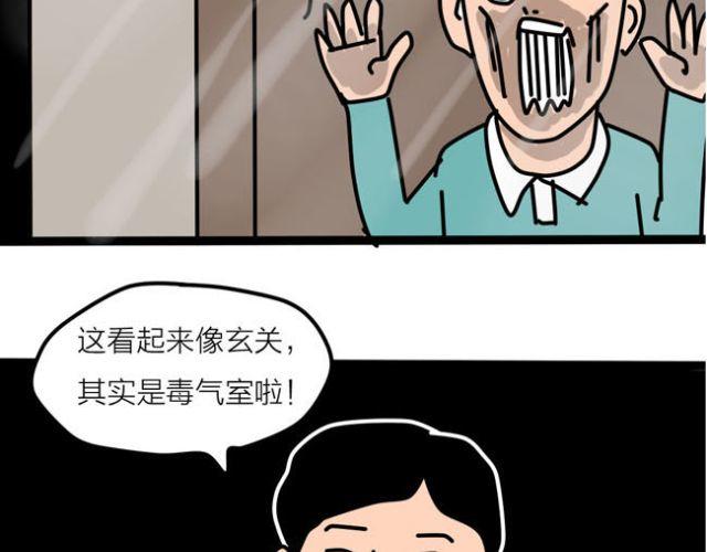 不要随便乱碰同学家的东西-第27话