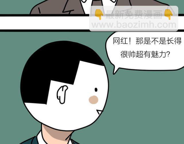不要随便乱碰同学家的东西-第27话