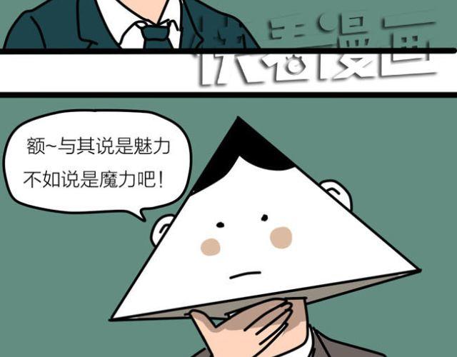 不要随便乱碰同学家的东西-第27话